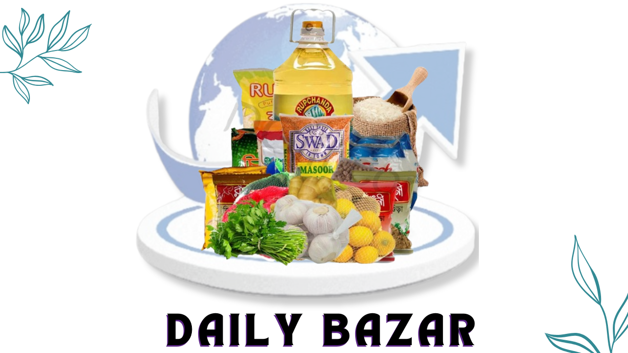 ডেইলি বাজার
